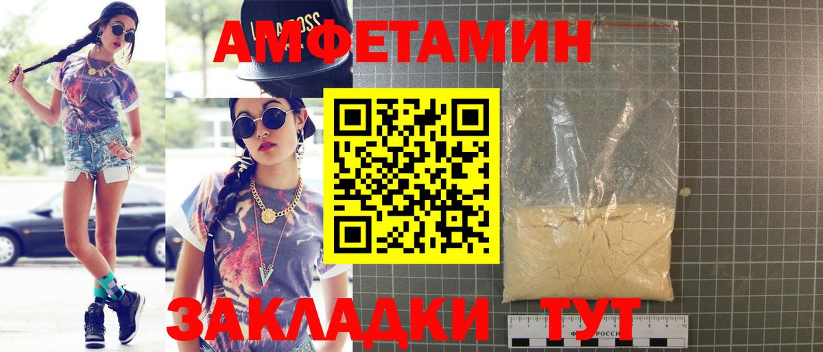 АМФ 98% Реутов