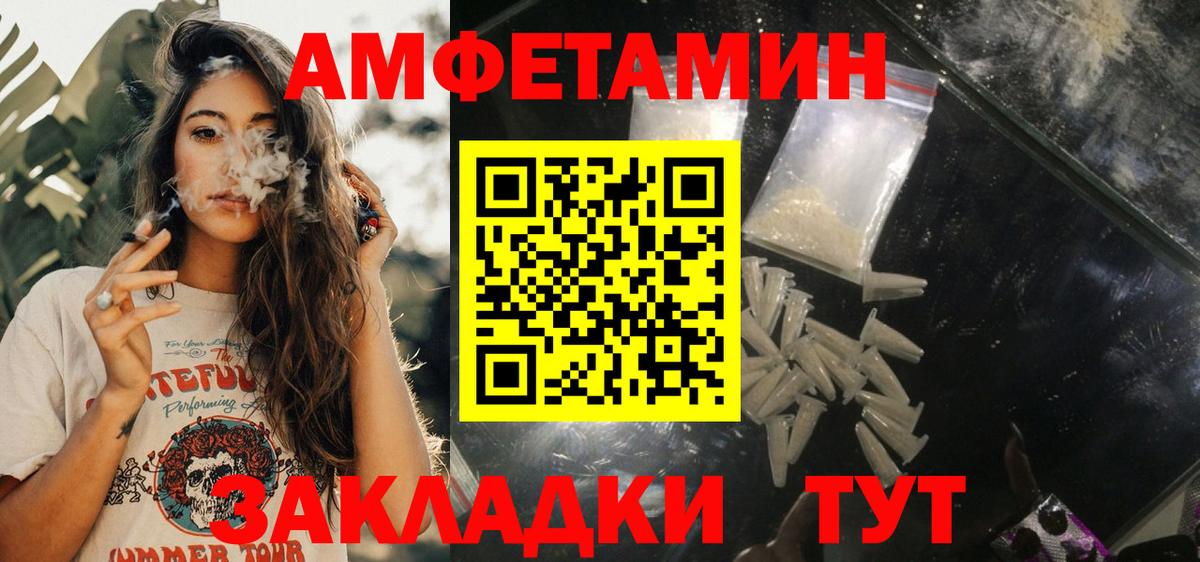 Реутов  Amphetamine  Вход с VPN  АМФЕТАМИН 98% 