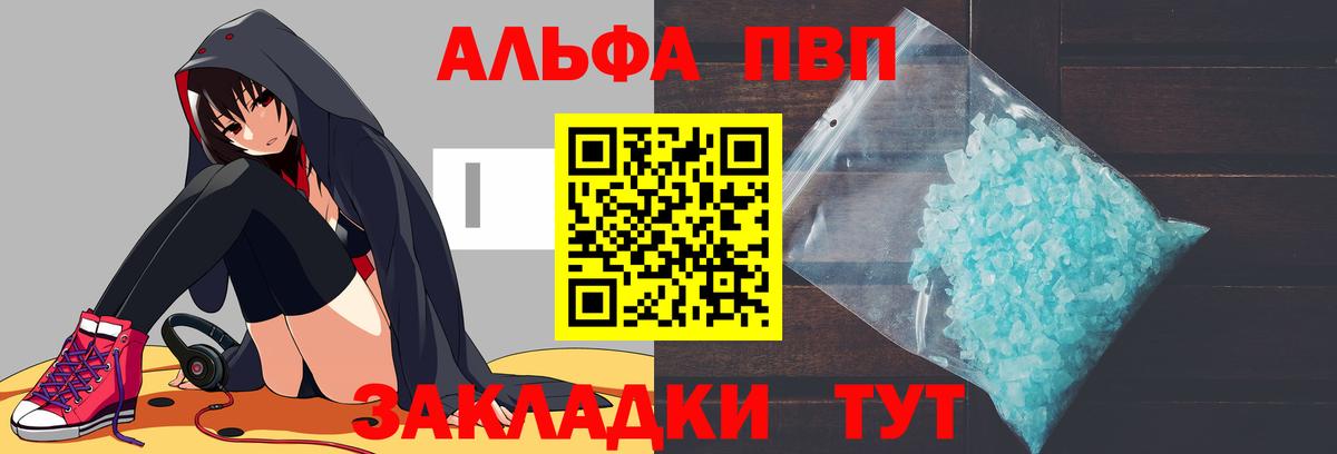 где найти наркотики  Вход с VPN  Реутов  APVP СК КРИС  Alfa_PVP VHQ  А ПВП Crystall 
