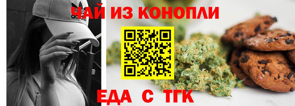 Реутов  Еда ТГК конопля  Вход с VPN 