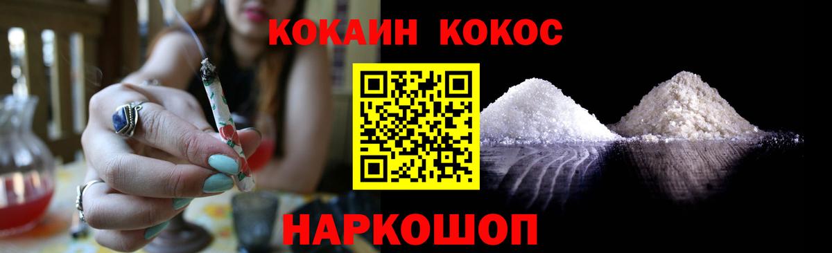 КОКАИН VHQ Реутов