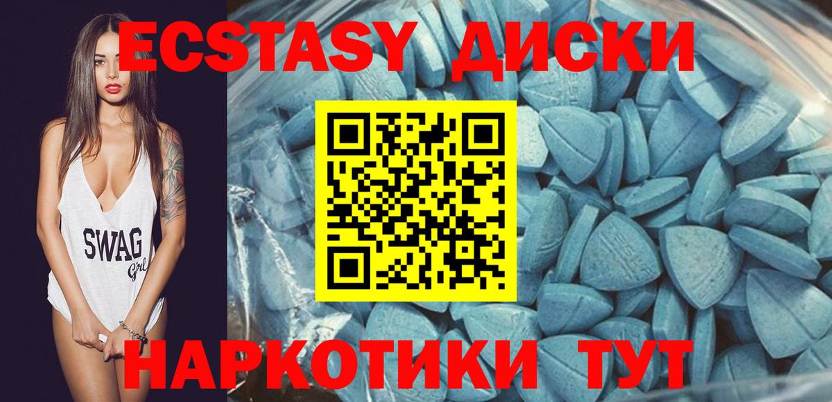 Ecstasy 280мг Реутов