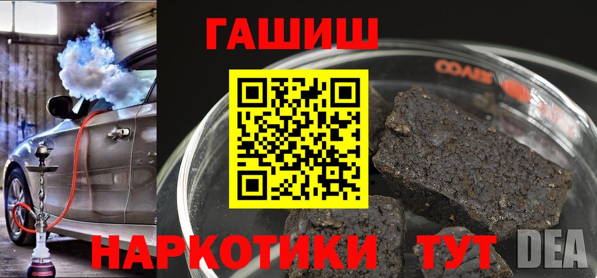 ГАШ  Гашиш Premium  Реутов  где купить наркоту  Гашиш Ice-O-Lator  Вход с VPN 