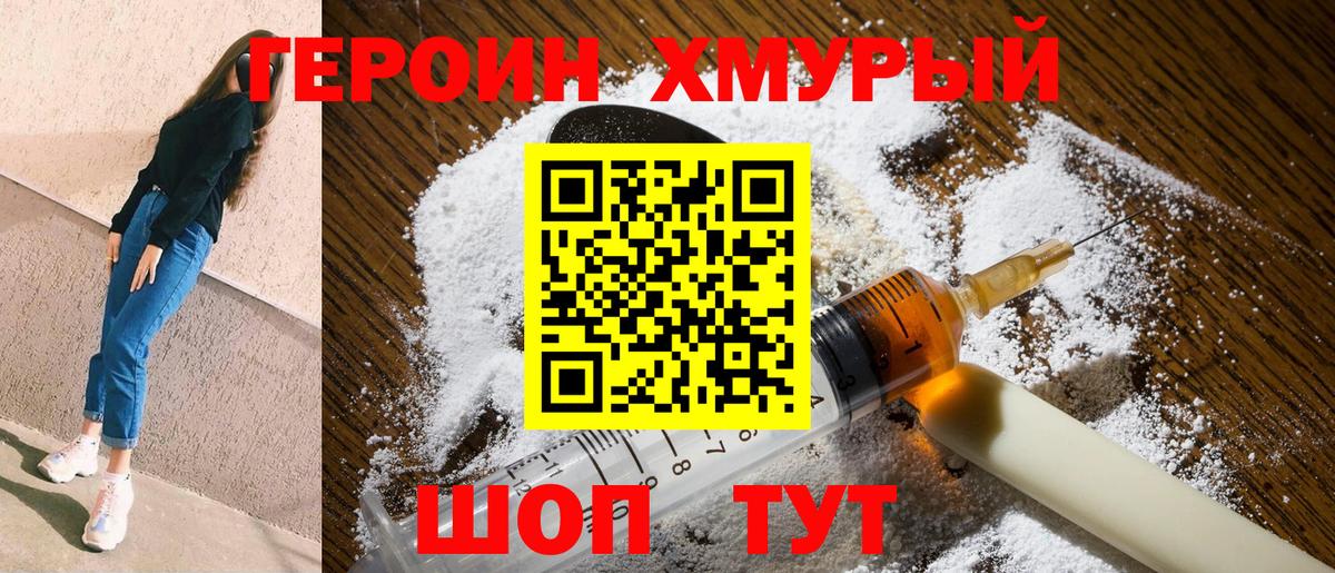 Героин афганец Реутов