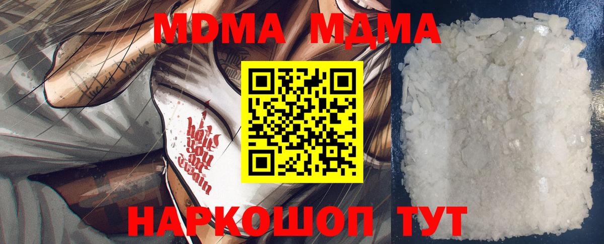 Реутов  MDMA  МДМА Molly  Вход с VPN  МДМА кристаллы 