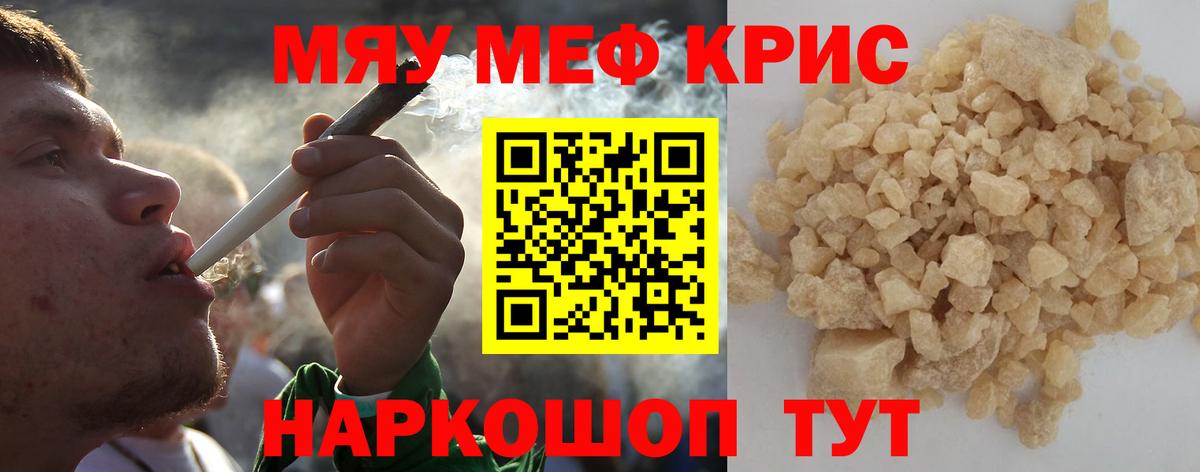 Меф  Мефедрон 4 MMC  Вход с VPN  МЕФ  Реутов 