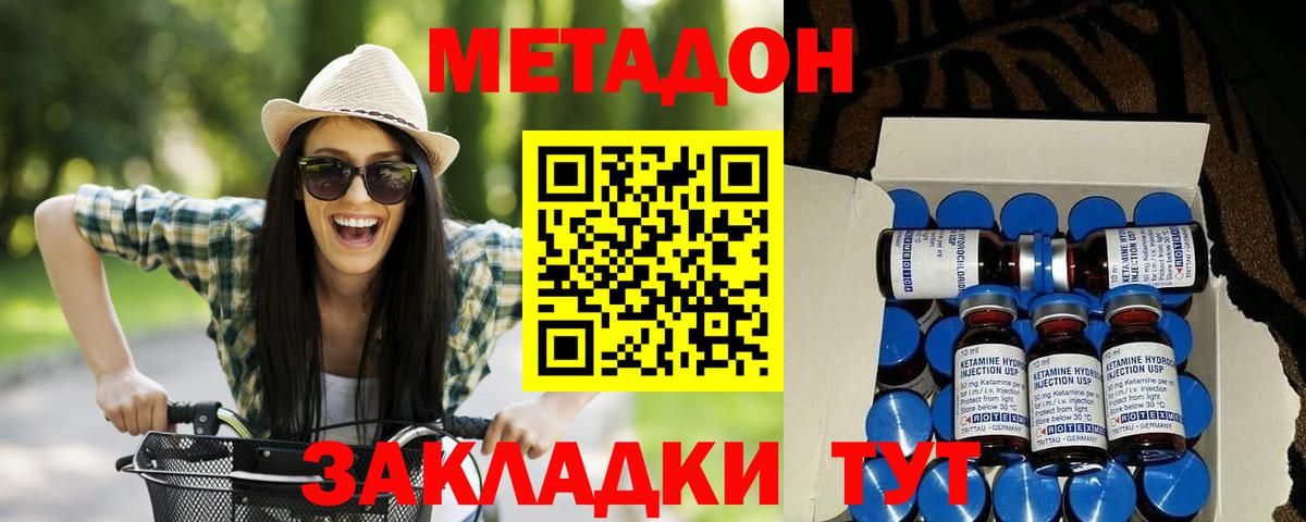 Метадон VHQ Реутов