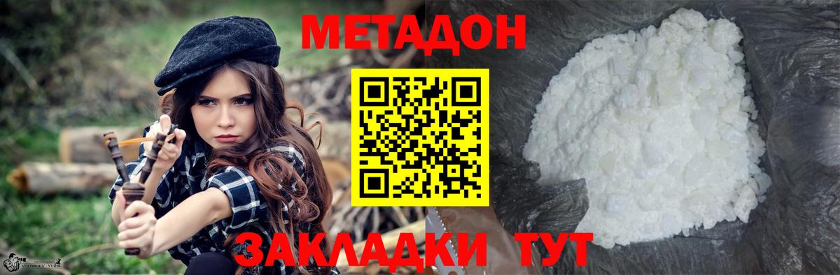 Реутов  МЕТАДОН methadone  Вход с VPN    сайт  Метадон methadone 