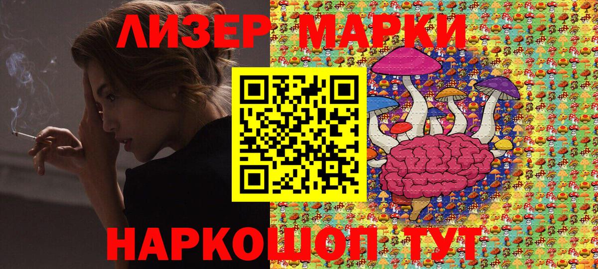 Наркотические марки 1500мкг Реутов