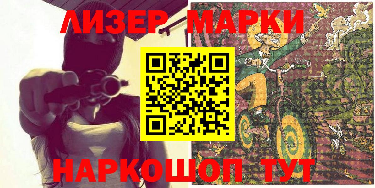 Реутов  Наркотические марки 1500мкг  Вход с VPN 