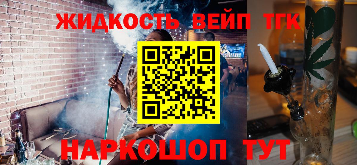 где купить наркоту  Вход с VPN  Реутов  ТГК Wax  ТГК THC oil 