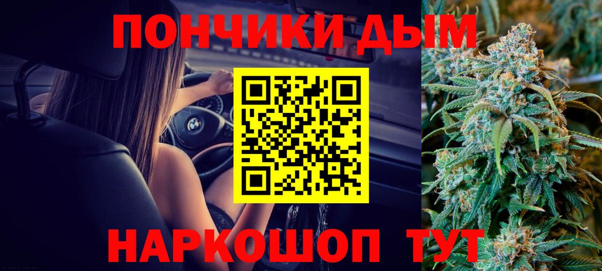 Канабис конопля Реутов